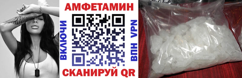 Amphetamine Розовый  даркнет сайт  Бабаево 