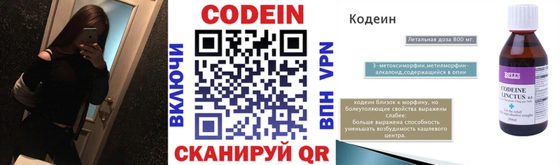 Кодеин Purple Drank  мориарти наркотические препараты  Бабаево 