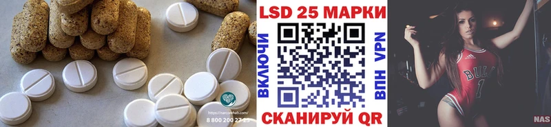 Лсд 25 экстази ecstasy  Бабаево 