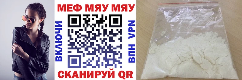 МЯУ-МЯУ mephedrone  дарк нет телеграм  Бабаево 