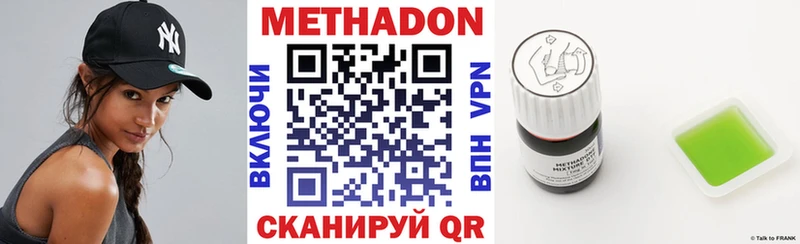 Метадон VHQ  маркетплейс какой сайт  Бабаево 